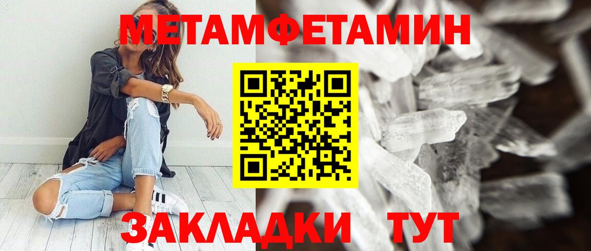 Знаменск  Амфетамин 98%  Вход с VPN 