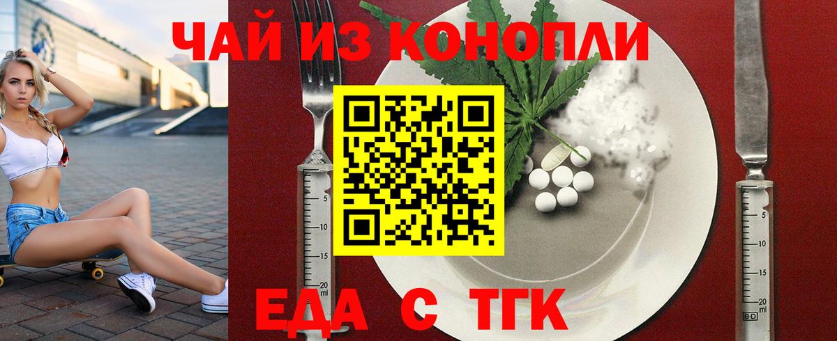 Canna-Cookies конопля  Вход с VPN  Знаменск 