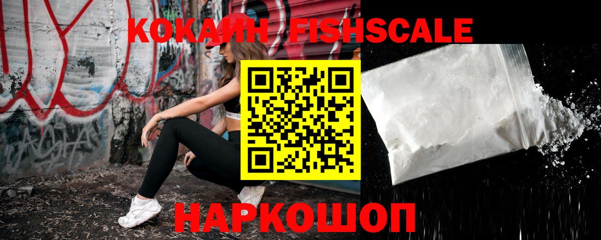 Знаменск  купить наркотик  Кокаин  Cocaine Эквадор  Вход с VPN  Cocaine Эквадор 