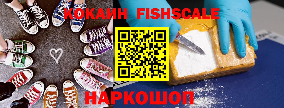 КОКАИН Перу Знаменск