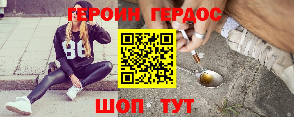 ГЕРОИН афганец  Вход с VPN  Знаменск 