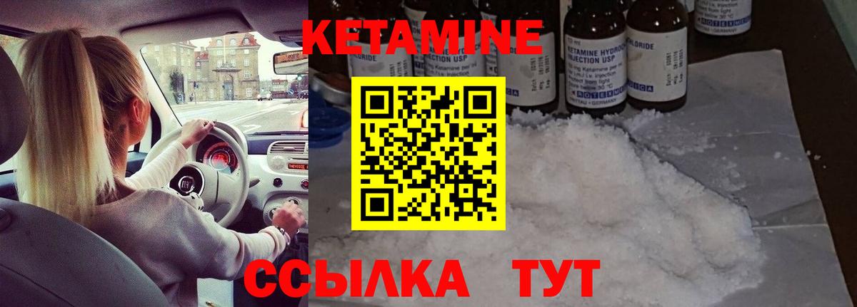 Кетамин VHQ  Кетамин VHQ  Вход с VPN  Знаменск 