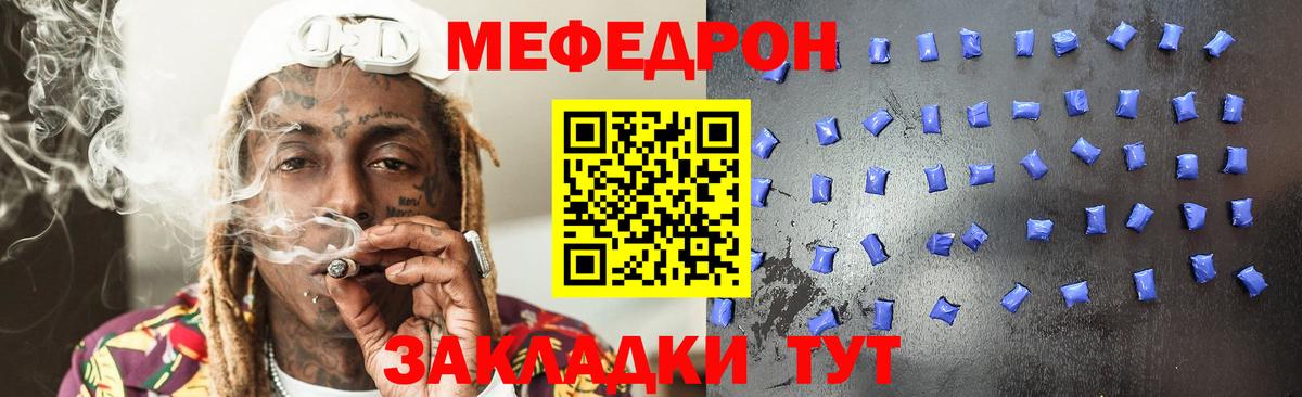 Мефедрон 4 MMC  Вход с VPN  Мефедрон  МЕФ кристаллы  Знаменск 