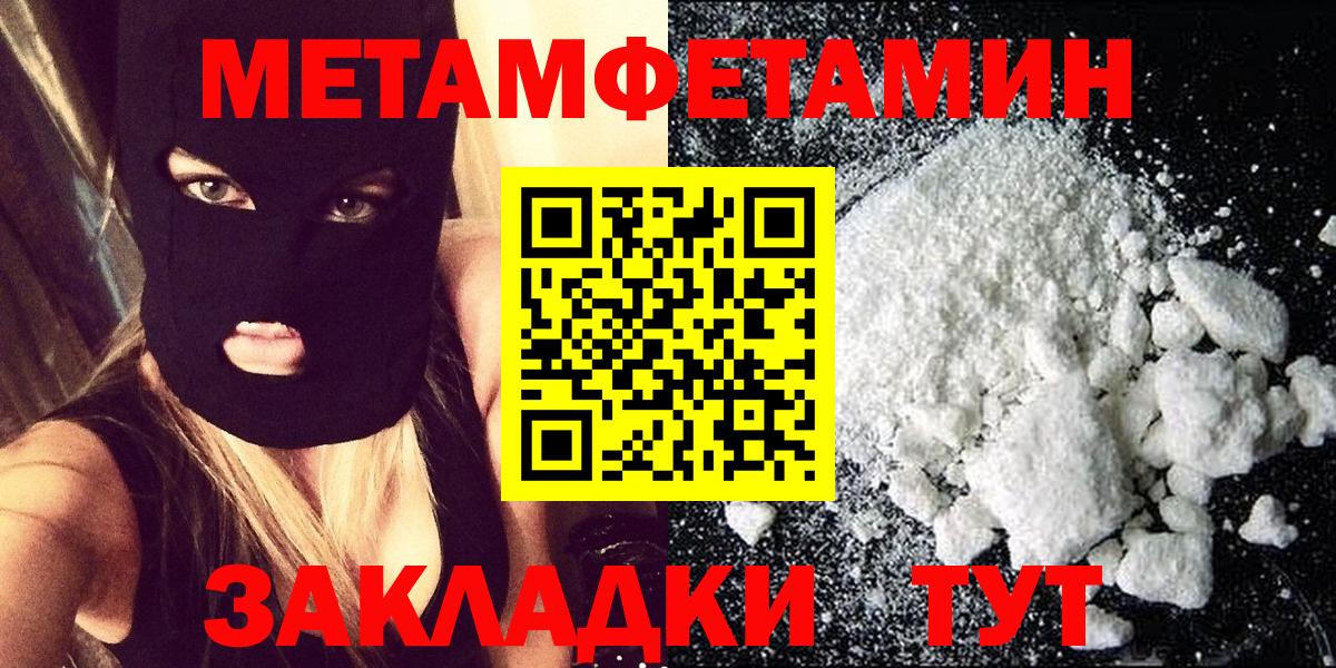МЕТАМФЕТАМИН кристалл Знаменск