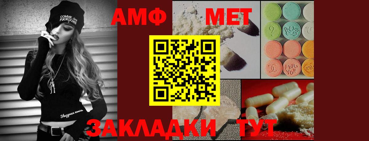 МЕТАМФЕТАМИН винт  Вход с VPN  Знаменск 
