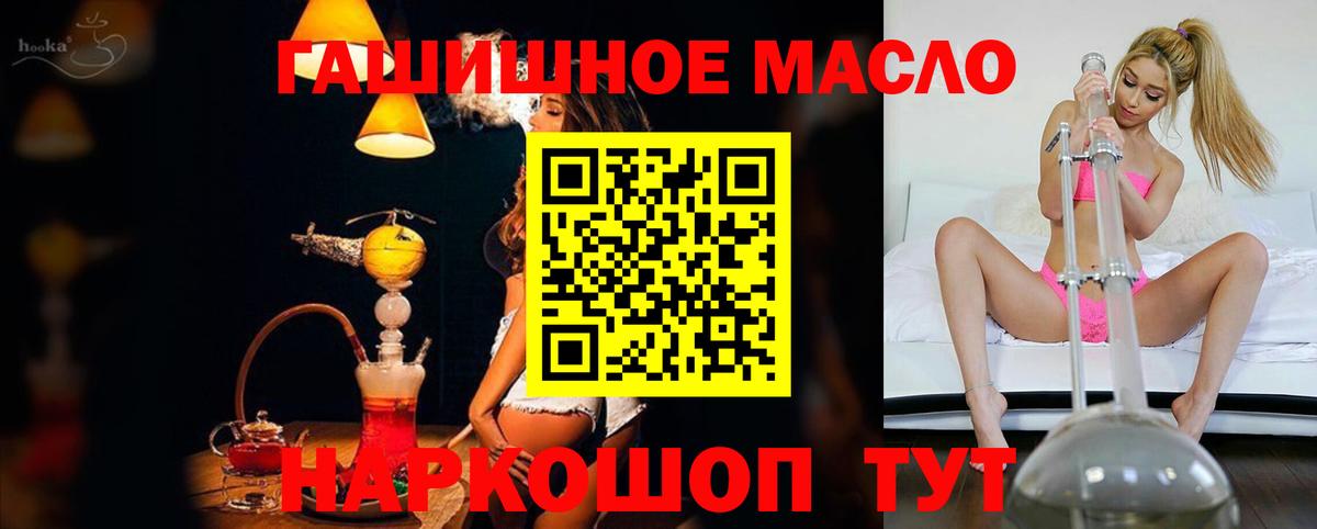 Знаменск  Дистиллят ТГК вейп  Вход с VPN  Дистиллят ТГК концентрат 